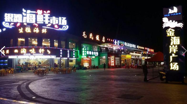 Country Garden Silver Beach Apartment碧桂园十里银滩公寓 Huidong Экстерьер фото